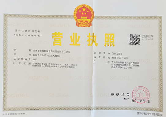 华体会电竞安全生产许可证